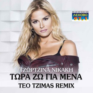 Εικόνα άρθρου