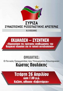Εικόνα άρθρου