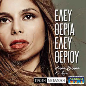 Εικόνα άρθρου