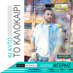 Εικόνα άρθρου