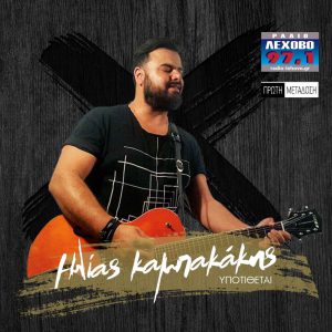 Εικόνα άρθρου