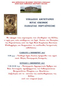 Εικόνα άρθρου