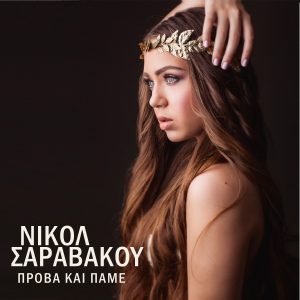 Εικόνα άρθρου