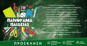 Εικόνα άρθρου