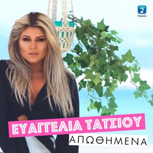 Εικόνα άρθρου