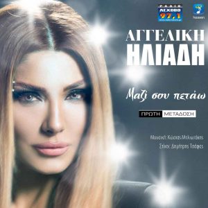 Εικόνα άρθρου