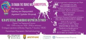 Εικόνα άρθρου