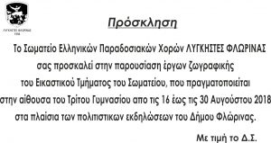 Εικόνα άρθρου