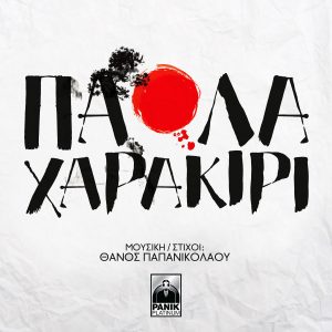 Εικόνα άρθρου