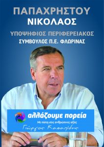 Εικόνα άρθρου