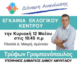 Εικόνα άρθρου