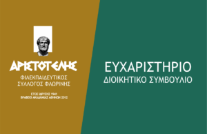 Εικόνα άρθρου