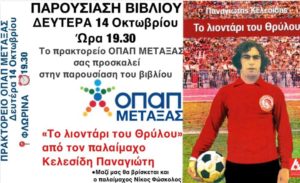 Εικόνα άρθρου