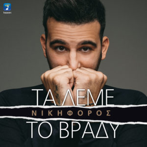 Εικόνα άρθρου
