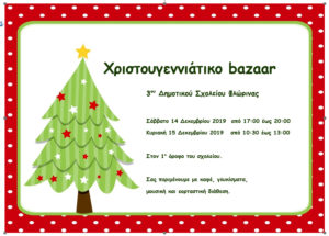 Εικόνα άρθρου