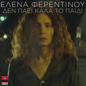 Εικόνα άρθρου