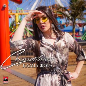 Εικόνα άρθρου