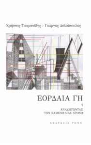 Εικόνα άρθρου