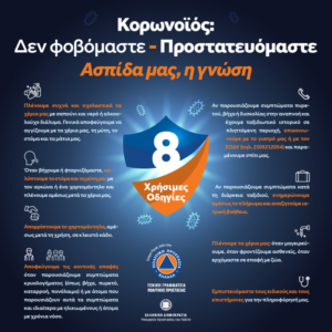 Εικόνα άρθρου