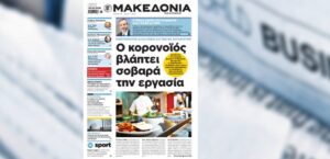 Εικόνα άρθρου