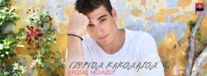 Εικόνα άρθρου