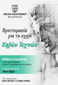 Εικόνα άρθρου