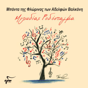 Εικόνα άρθρου