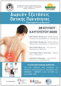 Εικόνα άρθρου