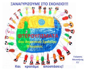 Εικόνα άρθρου