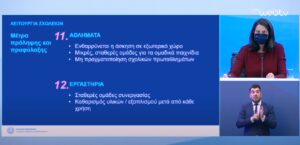 Εικόνα άρθρου