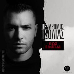 Εικόνα άρθρου