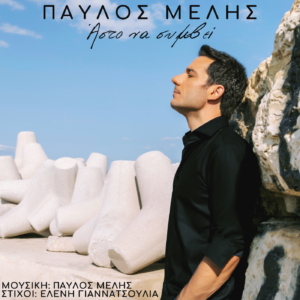 Εικόνα άρθρου