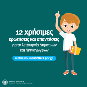 Εικόνα άρθρου