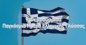 Εικόνα άρθρου