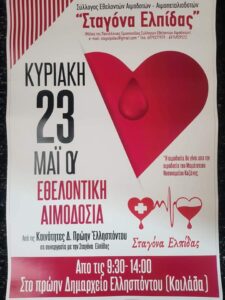 Εικόνα άρθρου