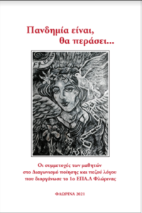 Εικόνα άρθρου
