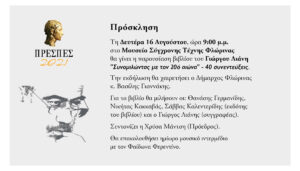 Εικόνα άρθρου