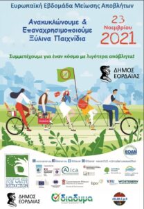 Εικόνα άρθρου