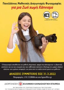 Εικόνα άρθρου