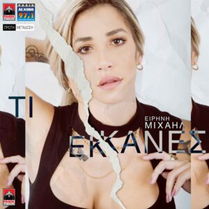 Εικόνα άρθρου