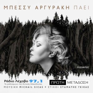 Εικόνα άρθρου