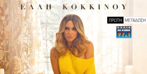 Εικόνα άρθρου