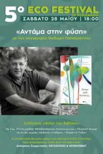 Εικόνα άρθρου