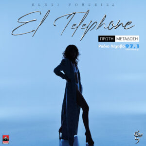 Εικόνα άρθρου