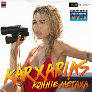 Εικόνα άρθρου