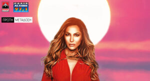 Εικόνα άρθρου