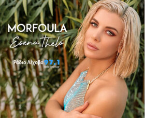 Εικόνα άρθρου