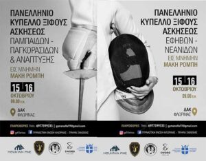 Εικόνα άρθρου