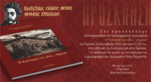 Εικόνα άρθρου
