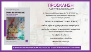 Εικόνα άρθρου